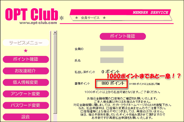 OPT-Club 摜2